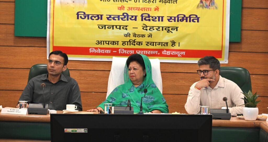 MP Mala Rajya Lakshmi Shah took the meeting of Dehradun District Development Coordination and Monitoring Committee