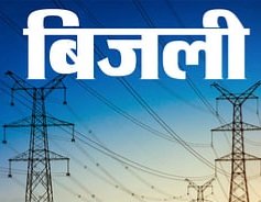 Employees booked for electricity theft, accused of protecting the owner, raising many questions