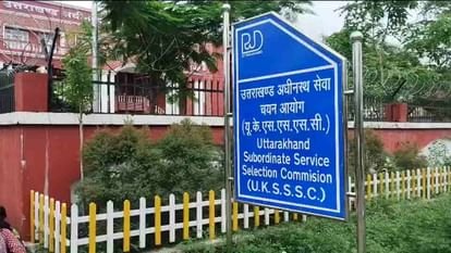 UKSSSC: Cooperative Inspector Recruitment Exam to be held on November 16, foolproof plan prepared to prevent paper leak