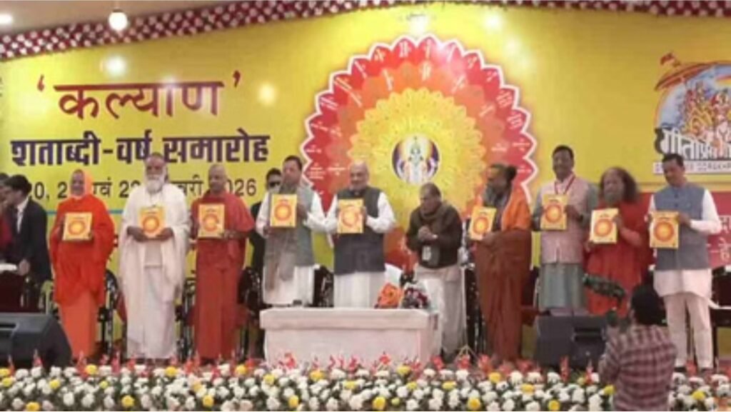 Home Minister Amit Shah released the centenary issue of Kalyan magazine; CM Dhami was also present