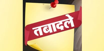 Major reshuffle in Uttarakhand bureaucracy: Departments of several IAS and PCS officers changed, eight new secretaries also given responsibilities