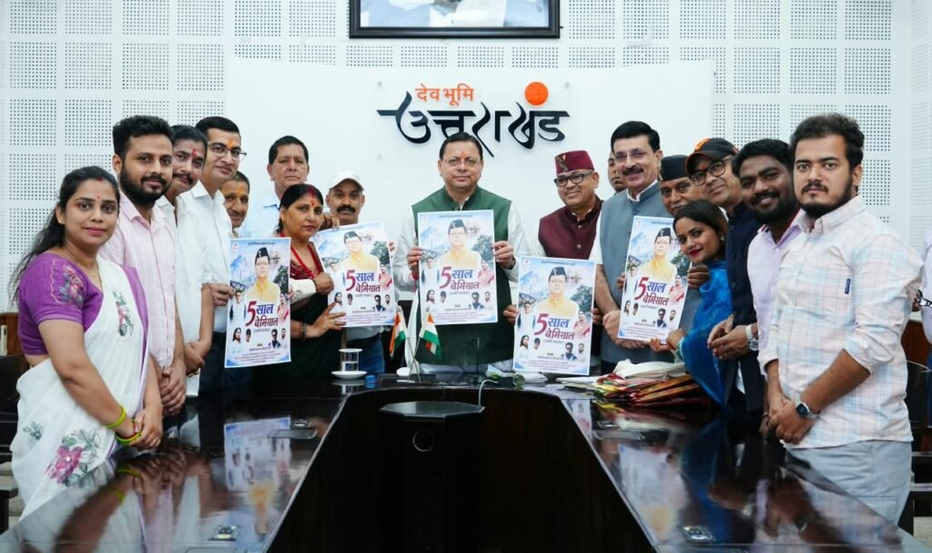 Dhami released an album on the achievements of the last five years